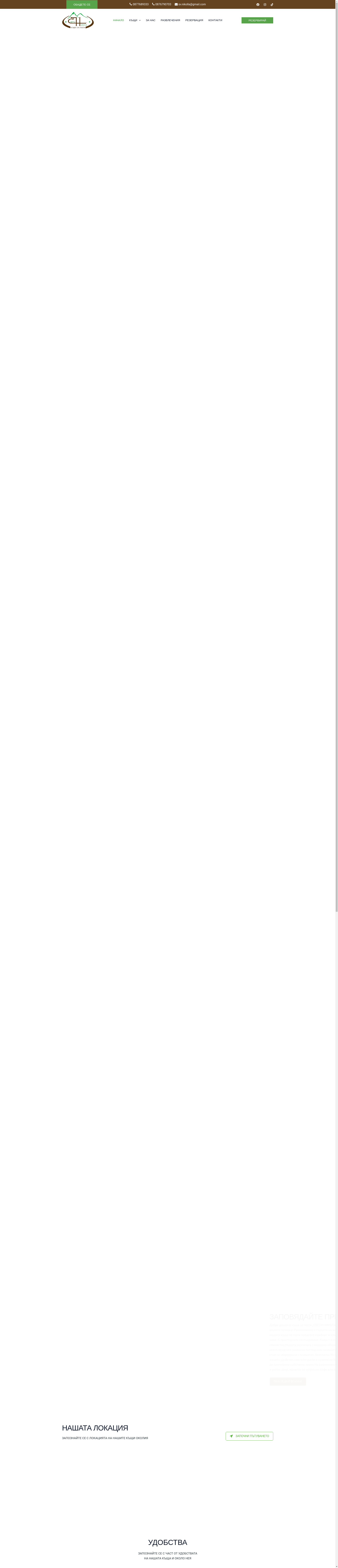 Апартамент за гости №27