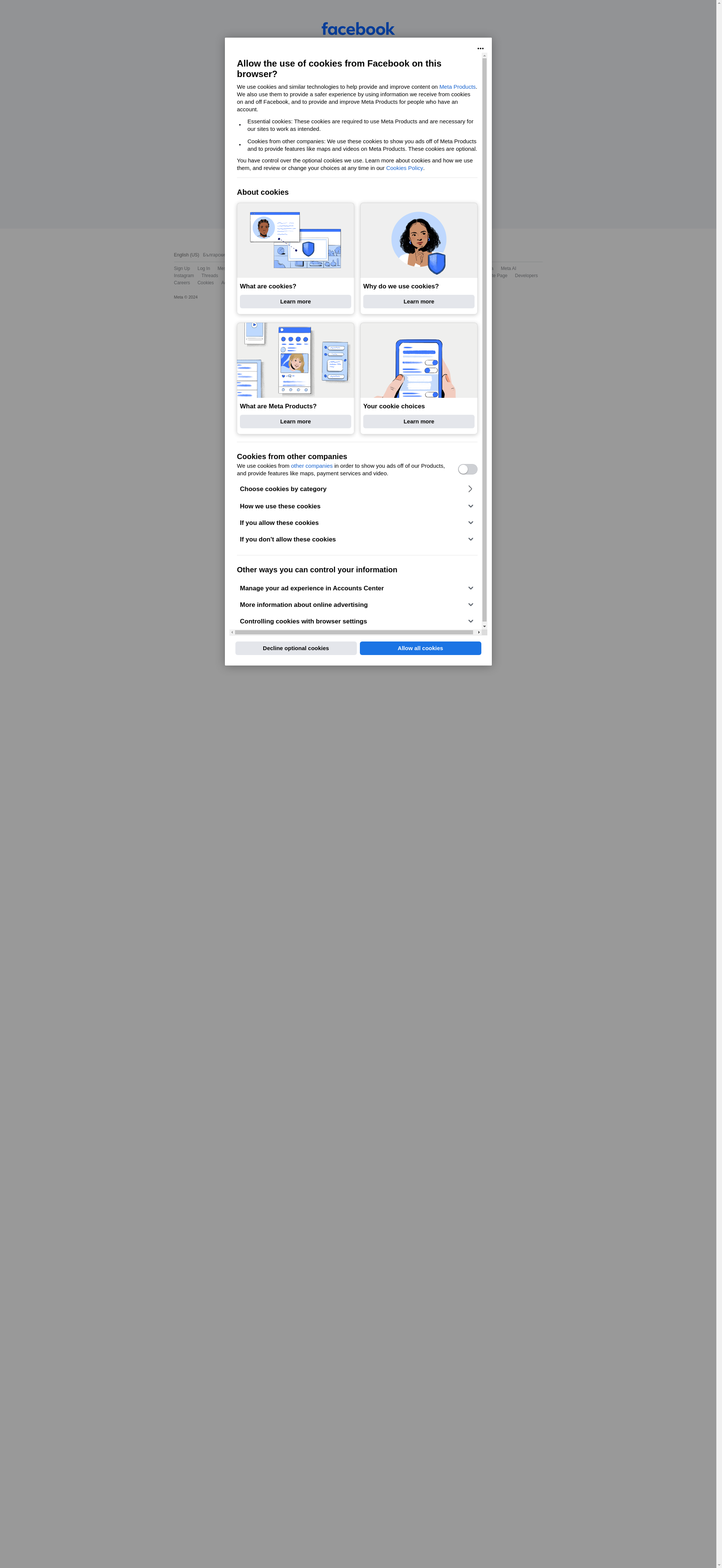 Старо време