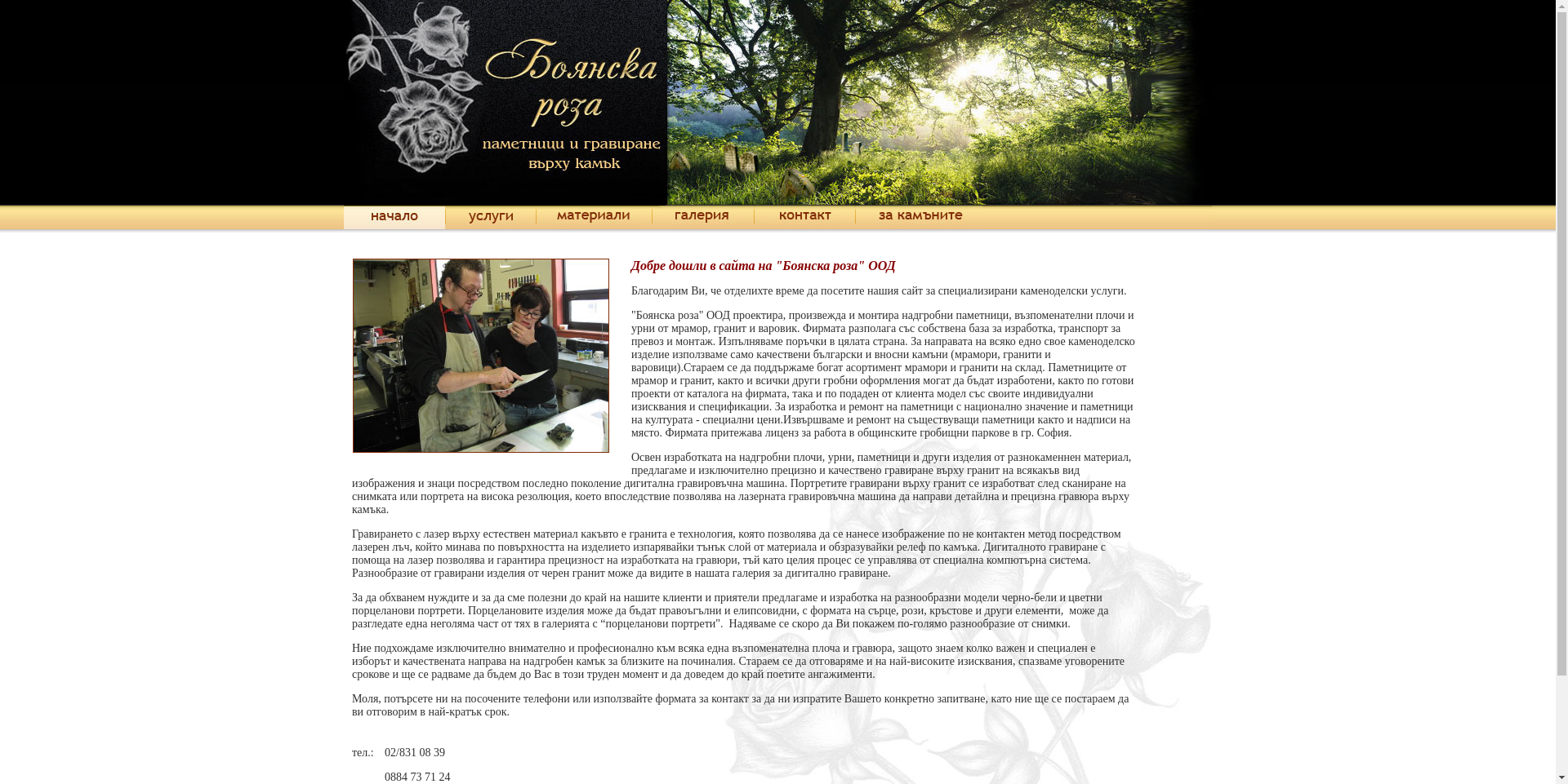 РОЗА, № 5,6,7,8