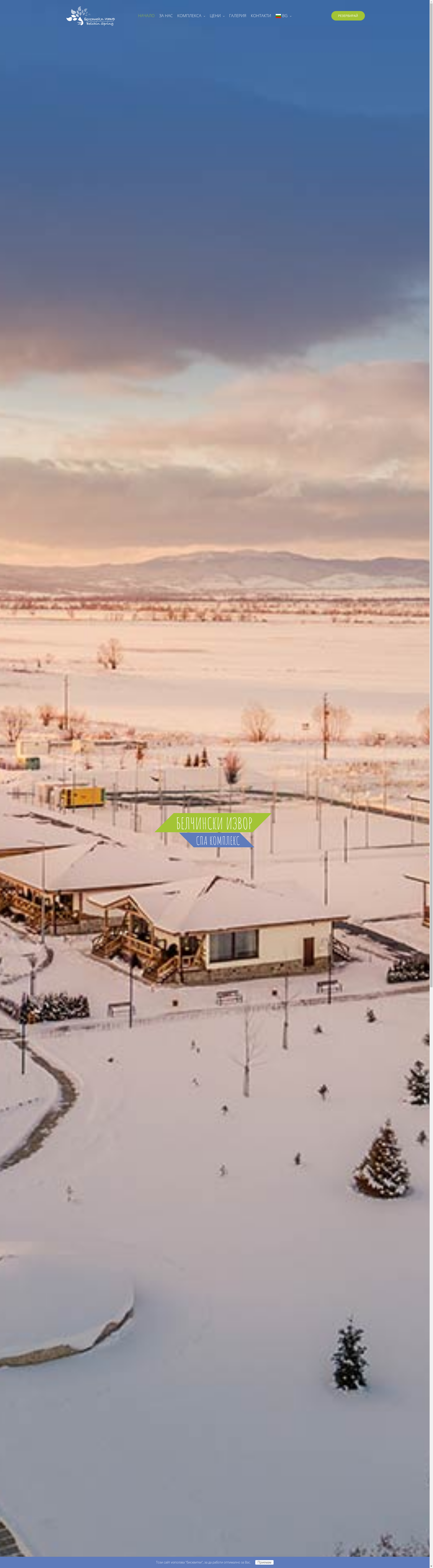 СЕМЕЕН ХОТЕЛ "К АЛИНА"