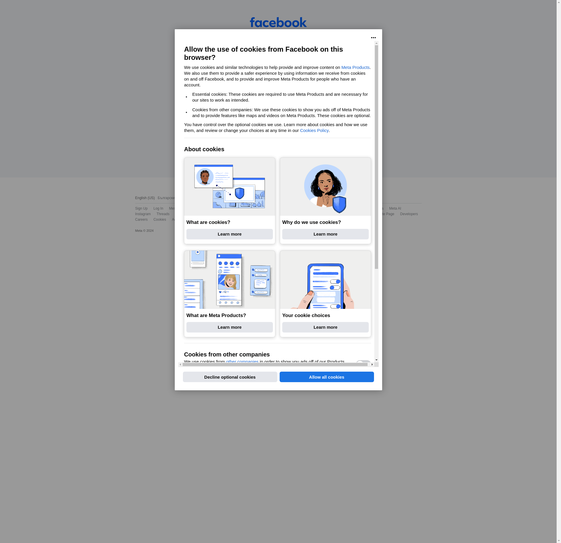 РАЙСКИ ЗАЛИВ