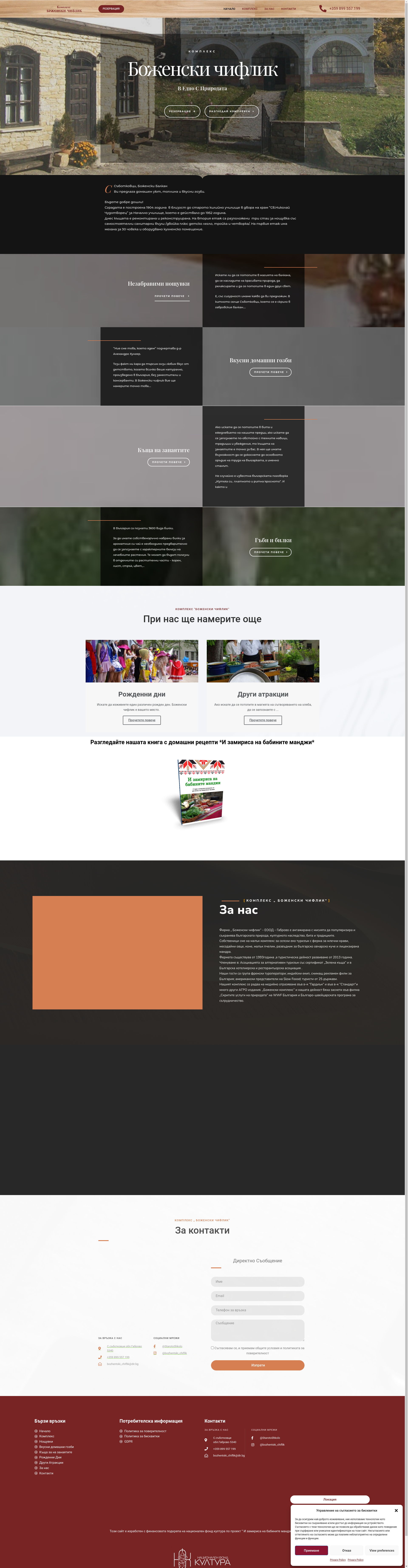 Старото Школо 2