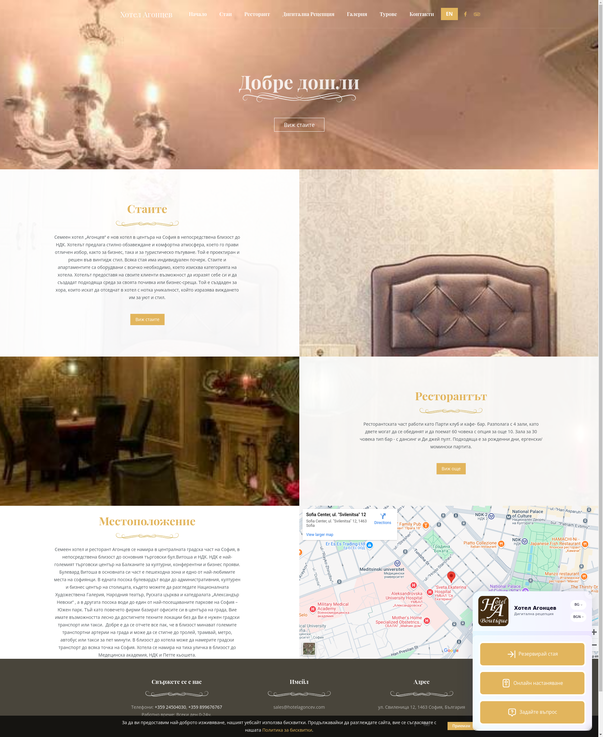 Семеен хотел " С.А.Г."