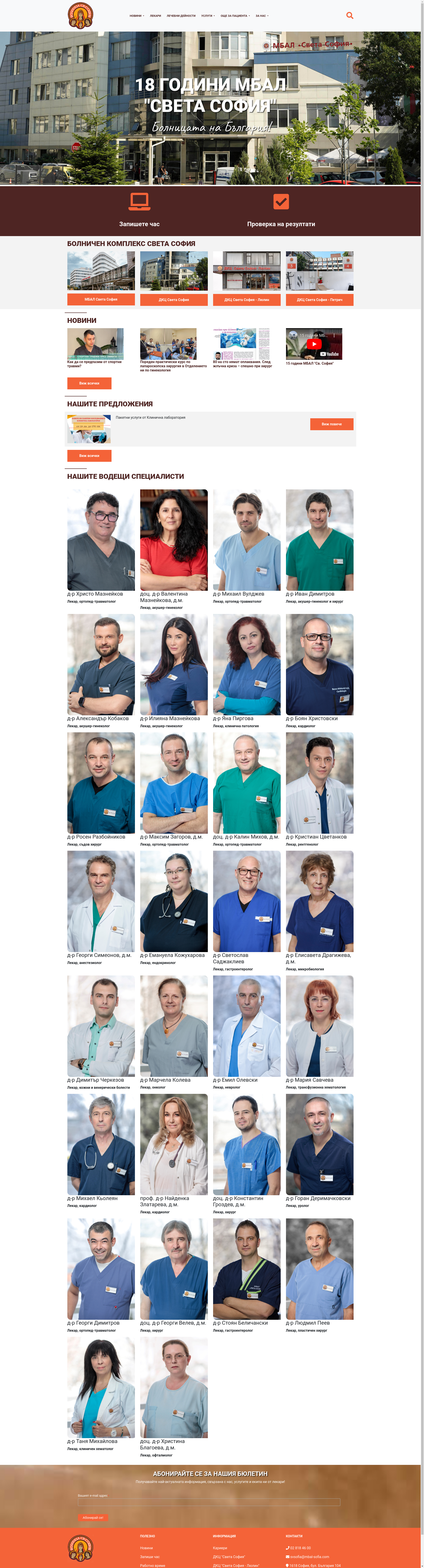 СВЕТА СОФИЯ