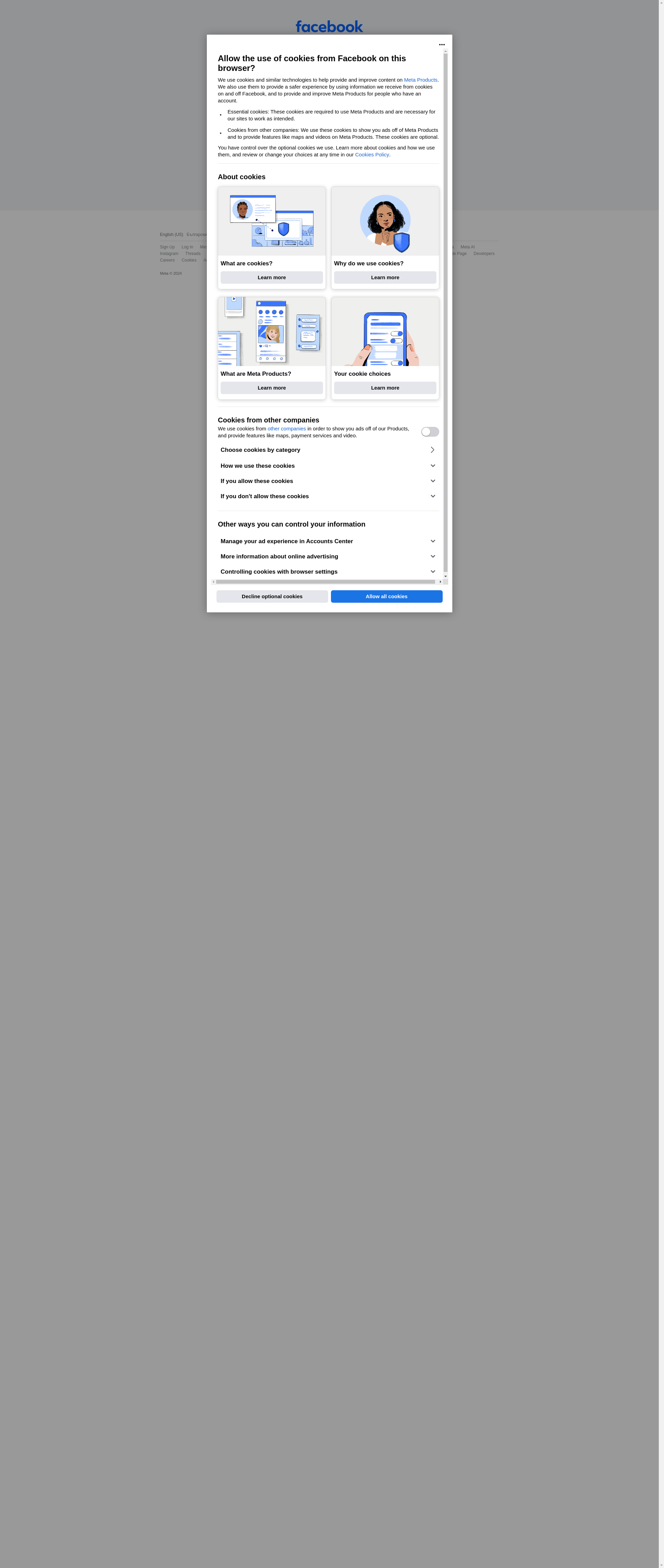 САНТА МАРИНА