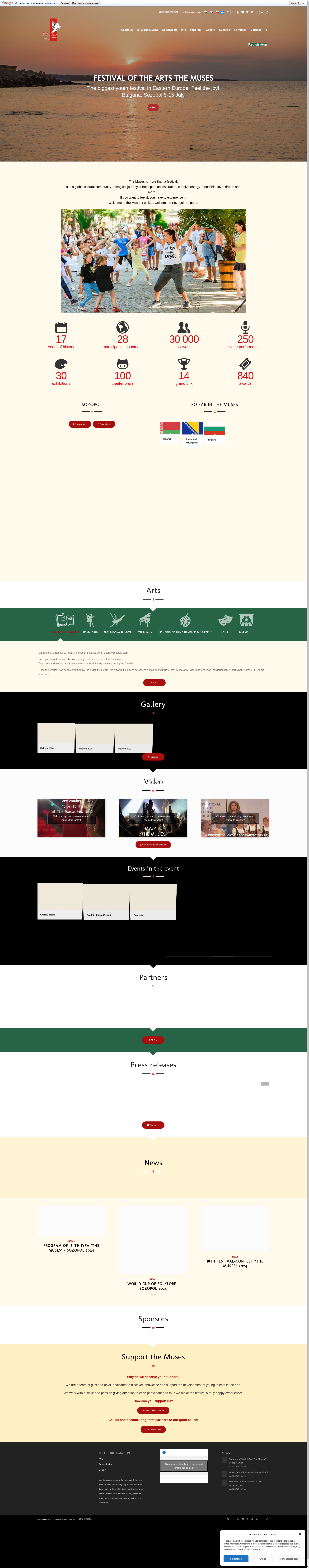 СОЗОПОЛСКА ПАНОРАМА