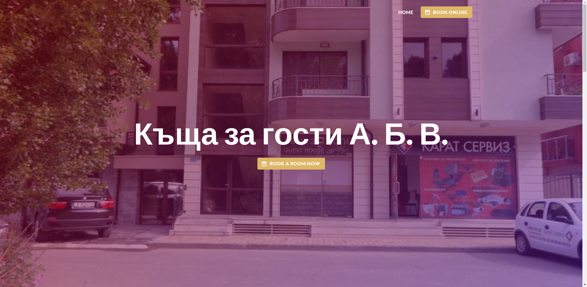 Стаи за гости "А 214"