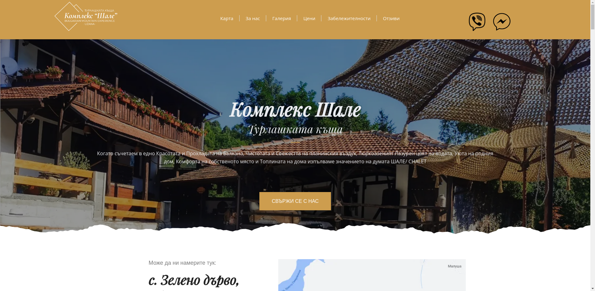 Къща за гости "Турлашката Къща"