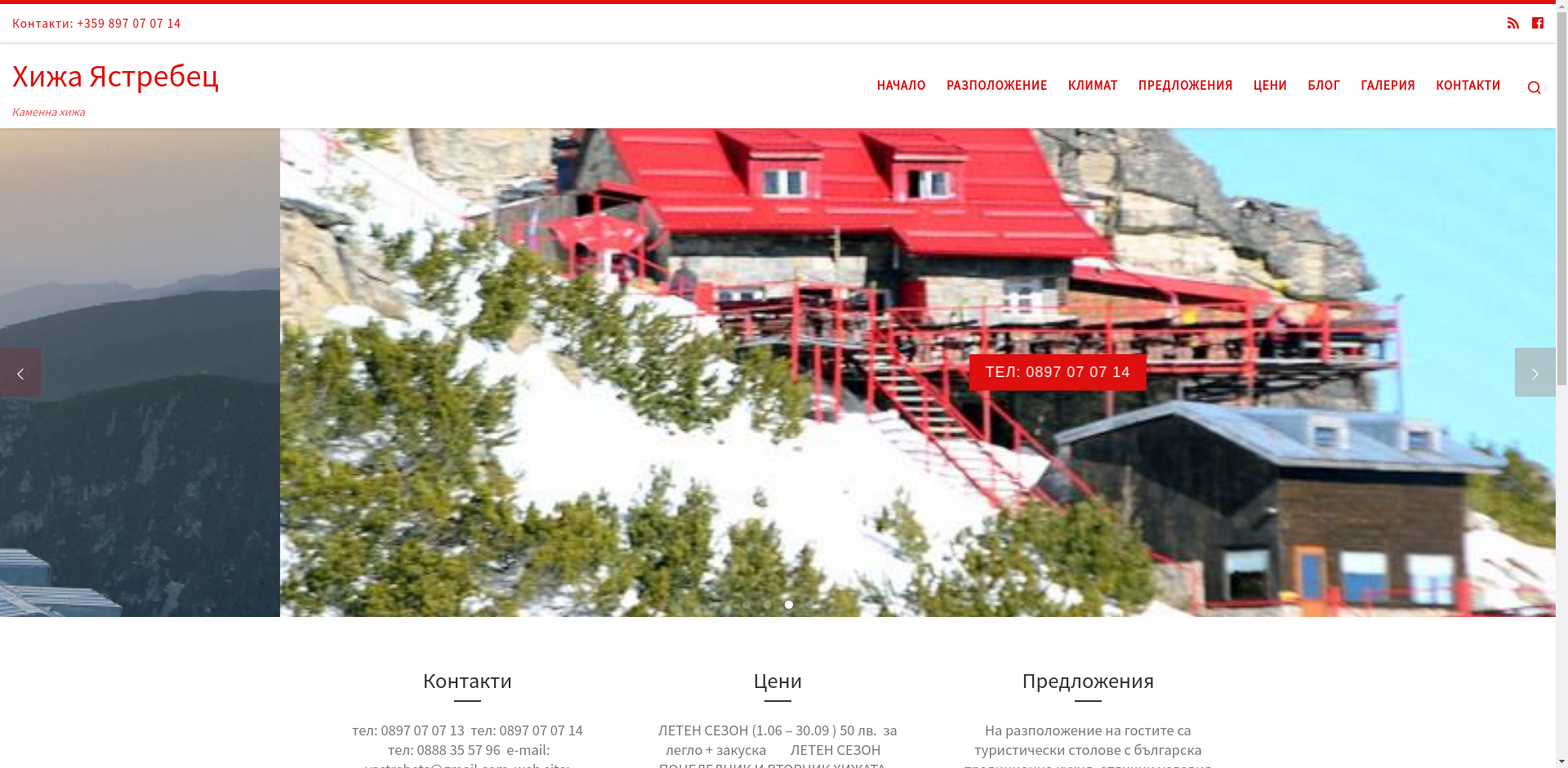 № 79 - Ястребец Вю