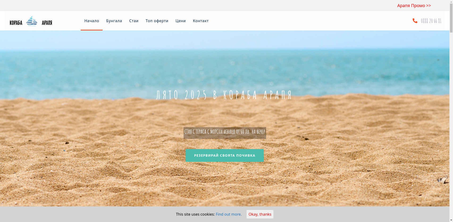 ТРИ БРОЯ БУНГАЛА