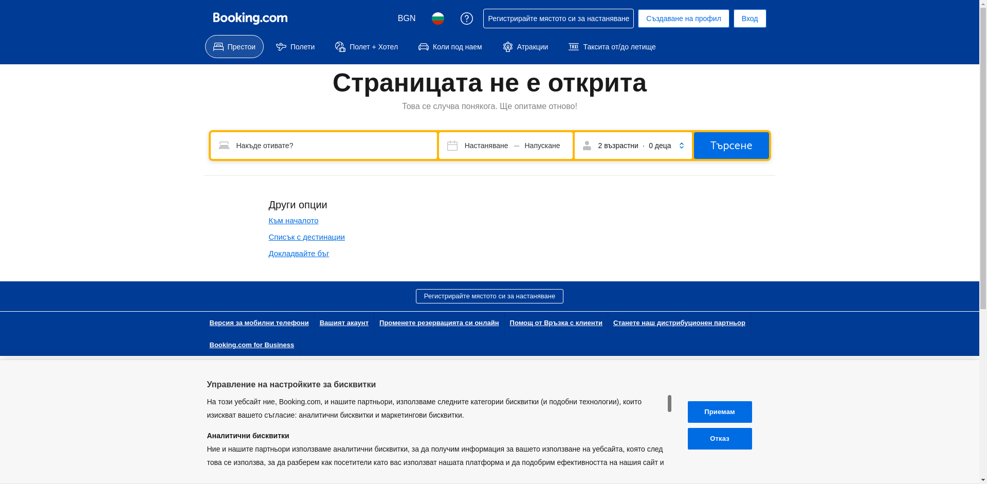 " СЮПРИЙМ БИЙЧ АПАРТАМЕНТ - 2"